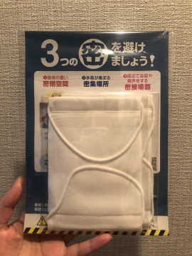 アベノマスク