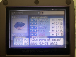 ポケモン！