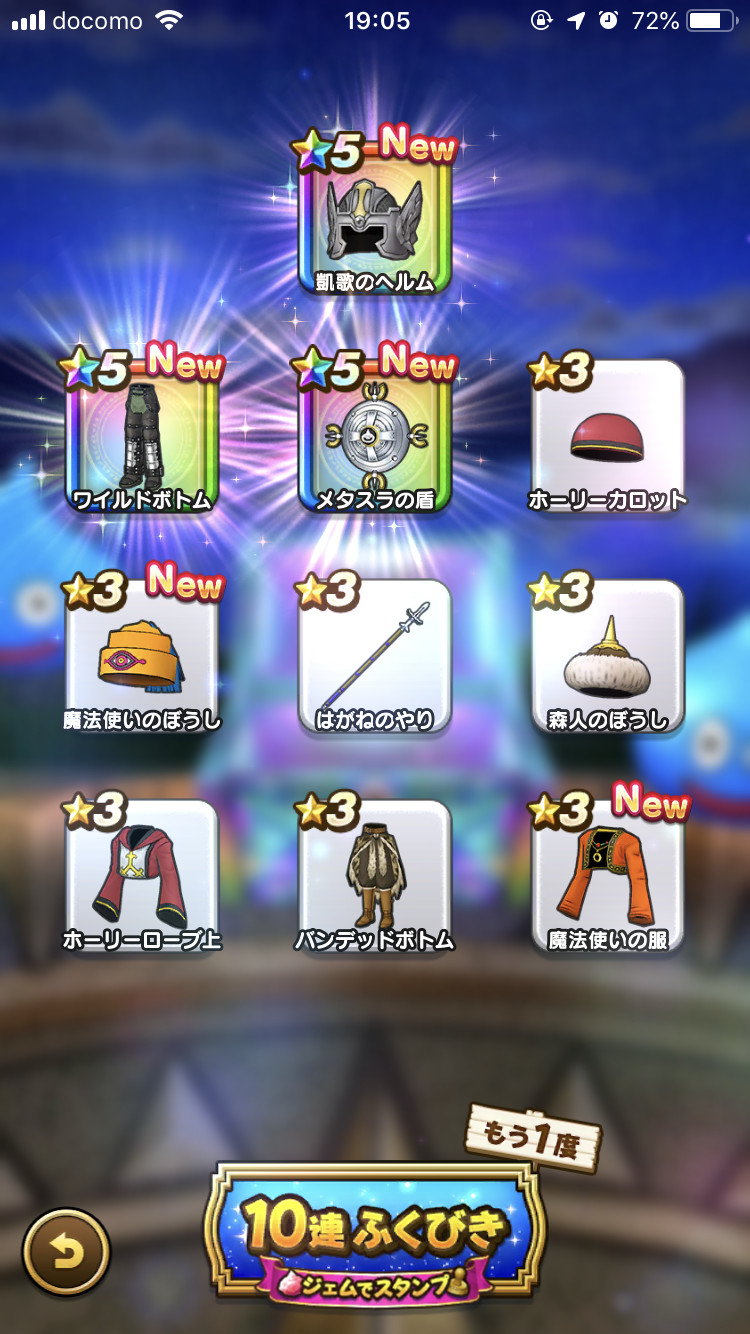 ドラクエウォーク