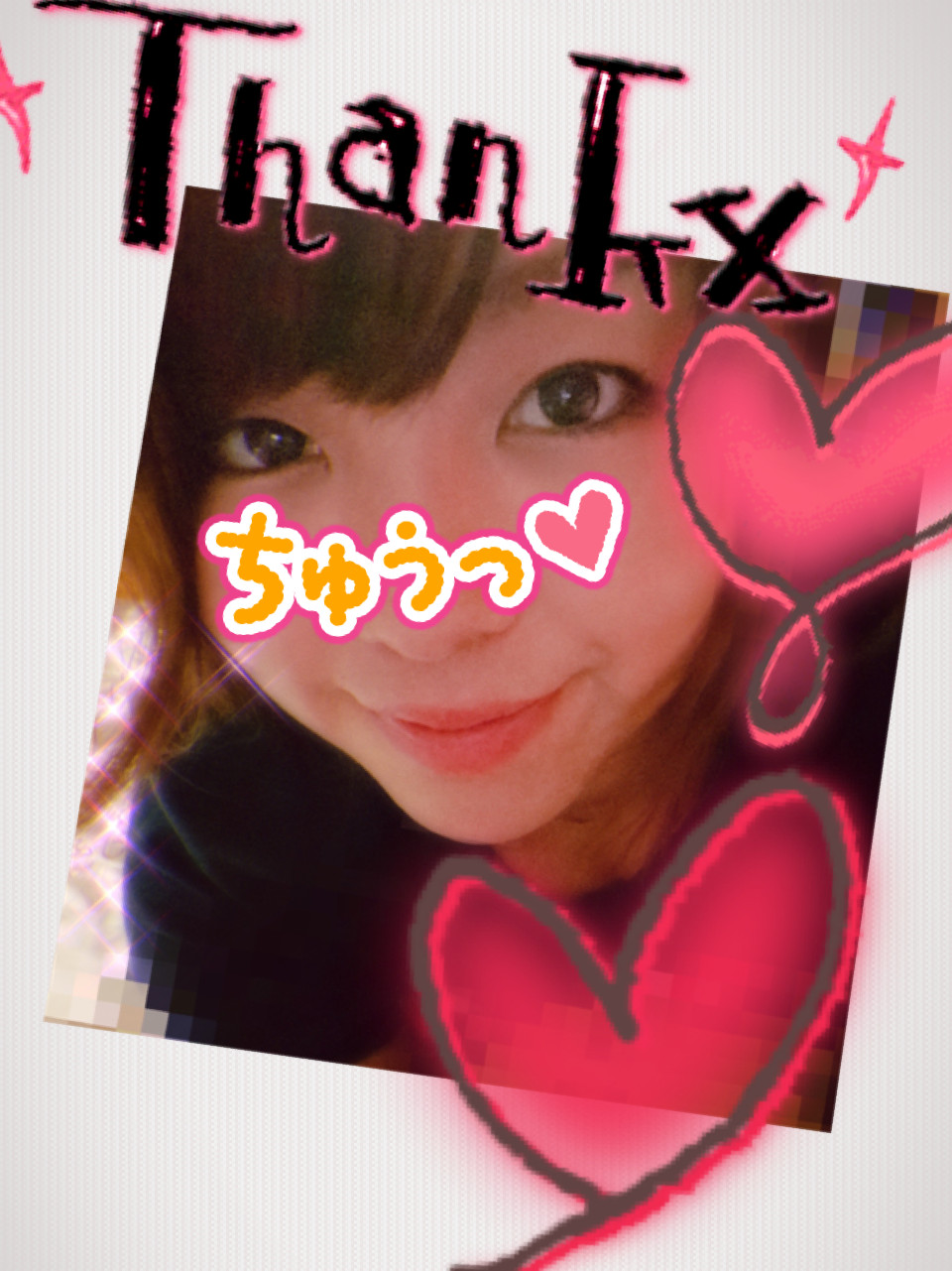 お疲れ様です！