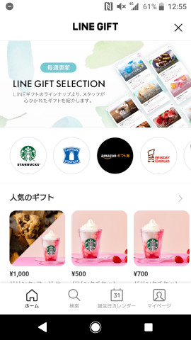 やったぁ