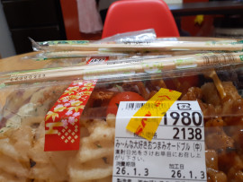 えみままちゃんの3/12 (木) 13:11のブログ