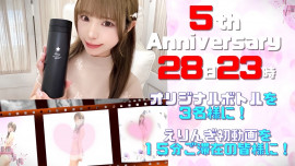 ★５周年イベントプレゼントのお知らせ★
