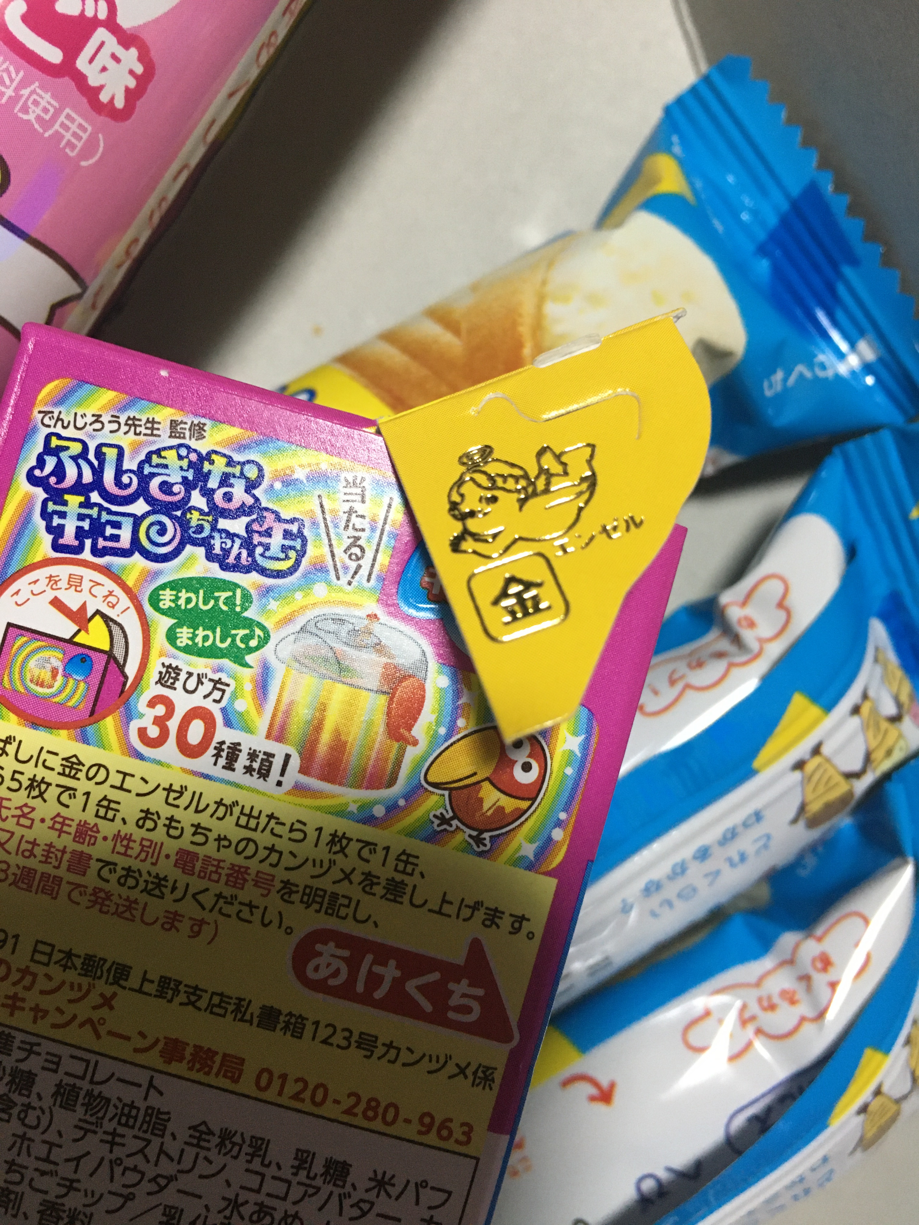 すこしいいことありました。