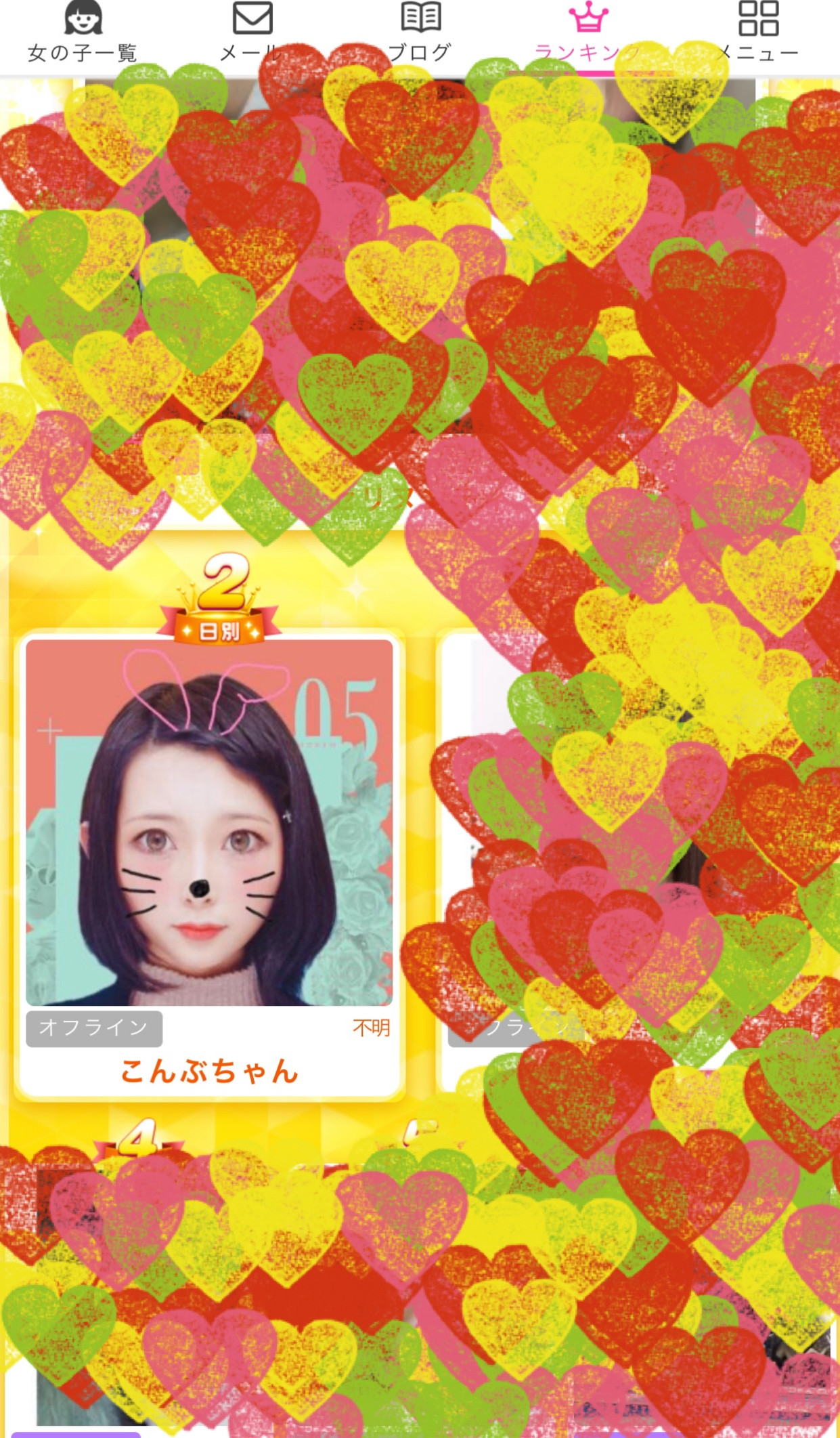 こんしゅうやってみて