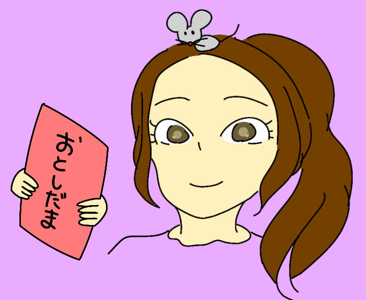 このあと！