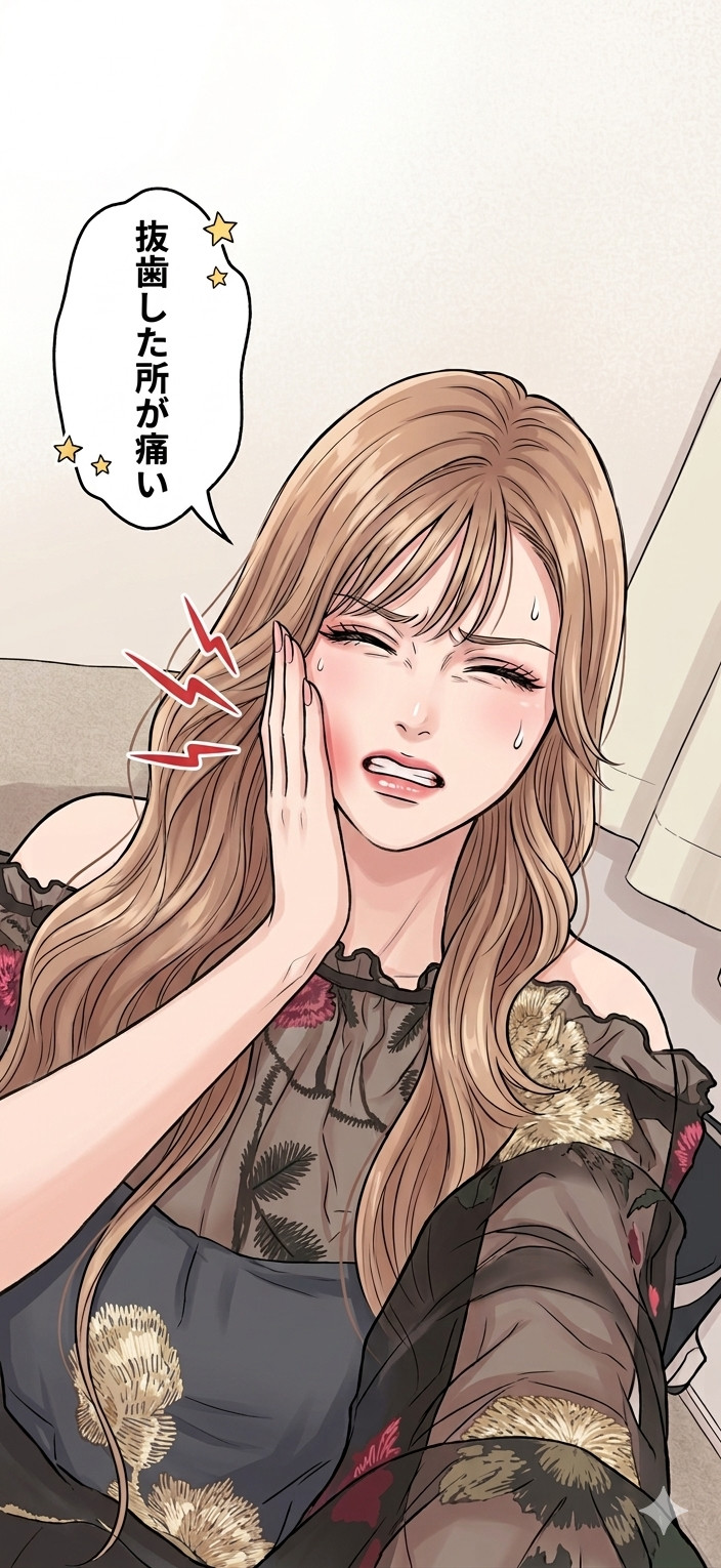 親知らず抜歯事件（笑ってください）