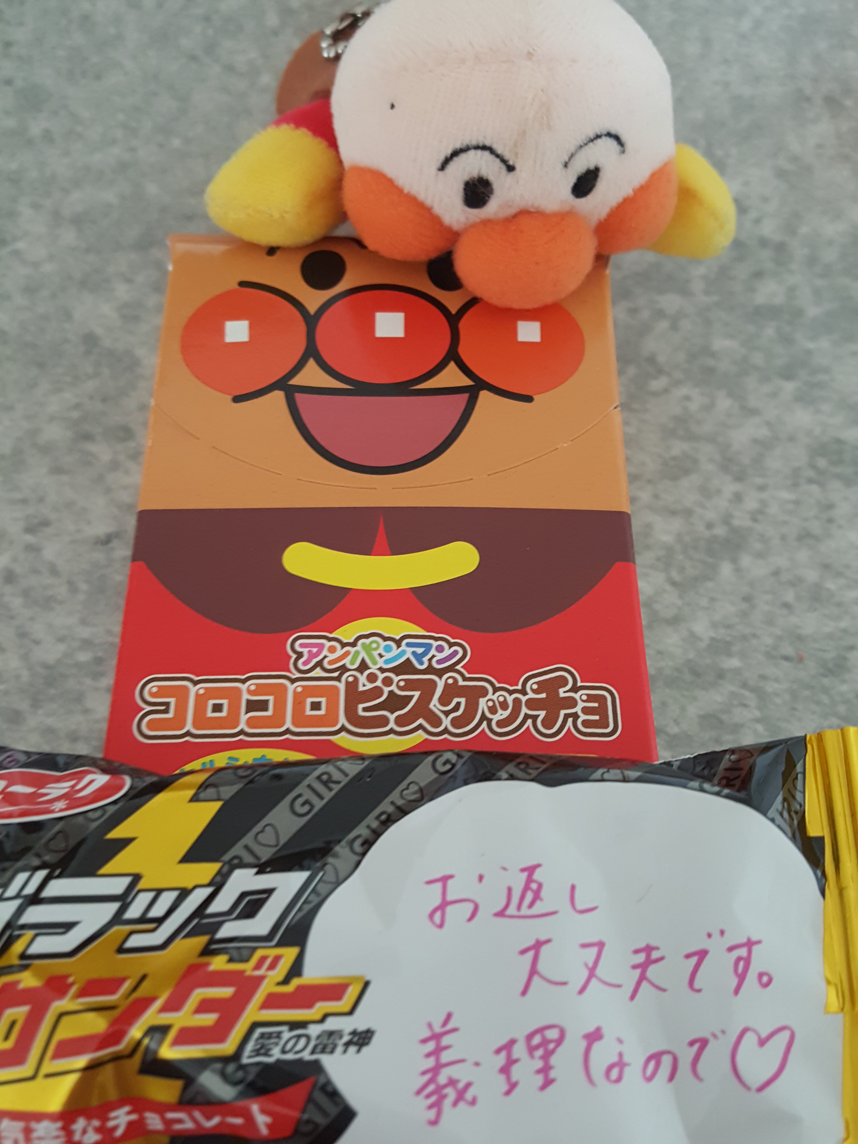 チョコ