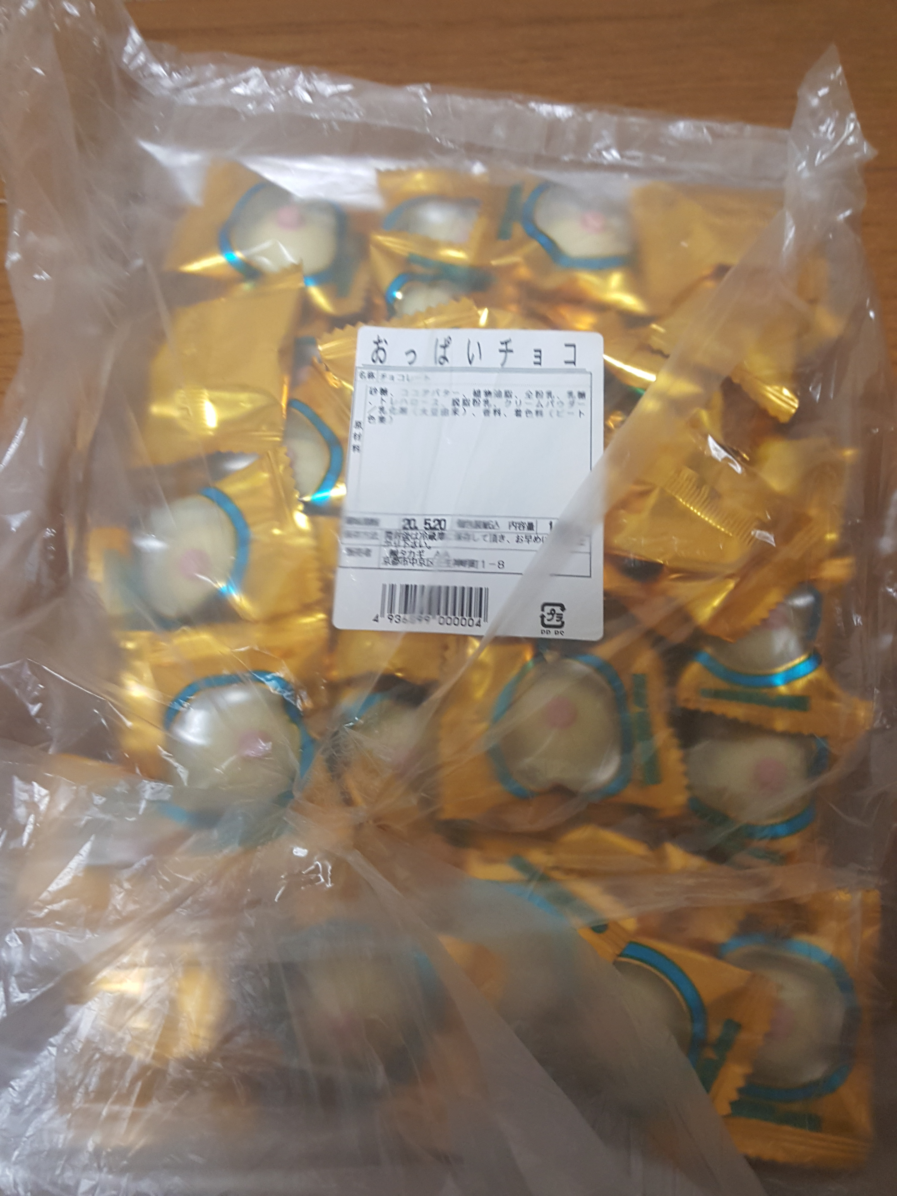 もうすぐで、バレンタイン?