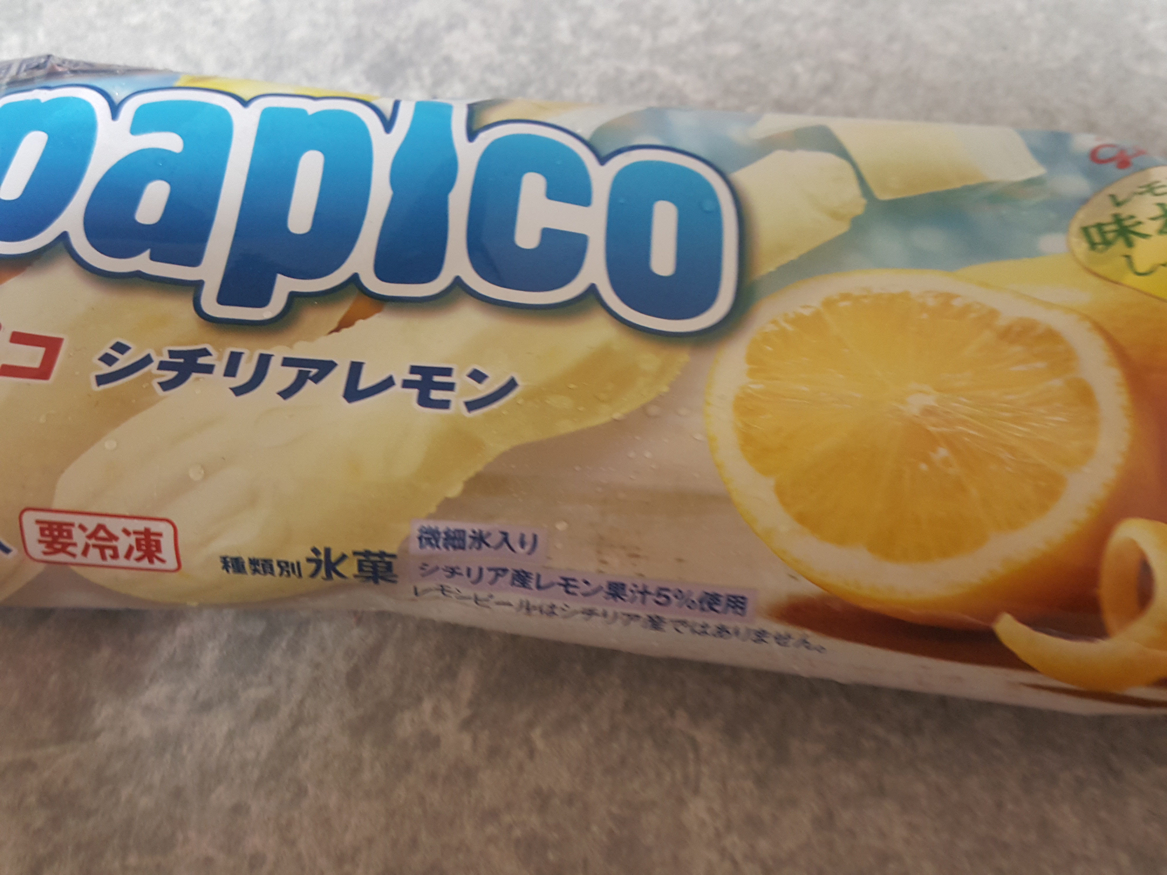 パピコ