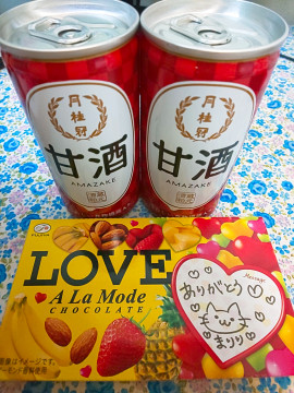 ちょこっとLOVE！(古)