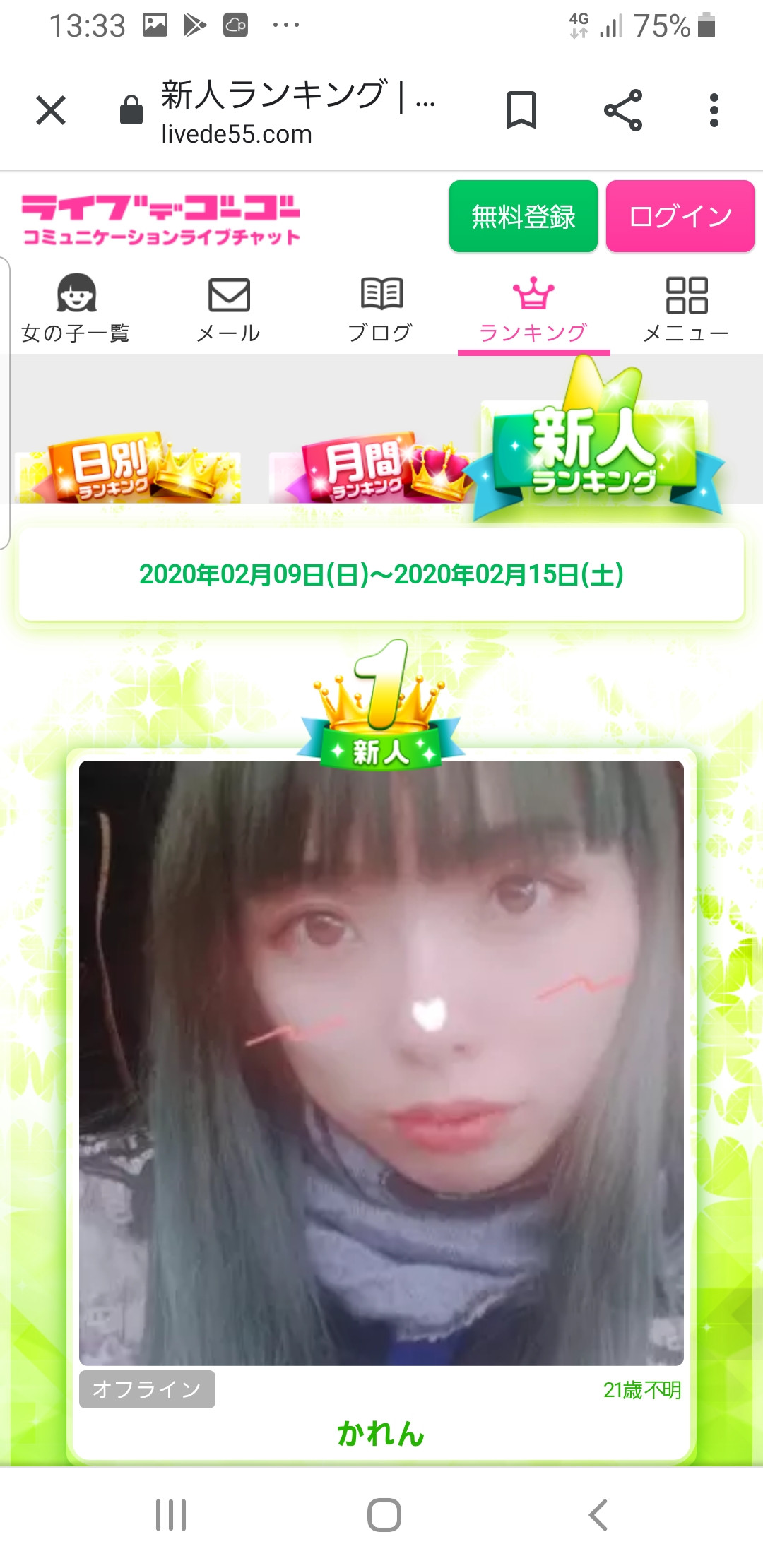 こんにちは〜☆