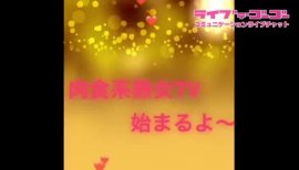 恋々ちゃんの2020/6/13 (土) 07:33のブログ