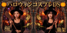 【10/9 21時】DS告知です?