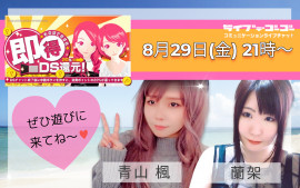 青山 楓ちゃんの8/14 (木) 06:33のブログ