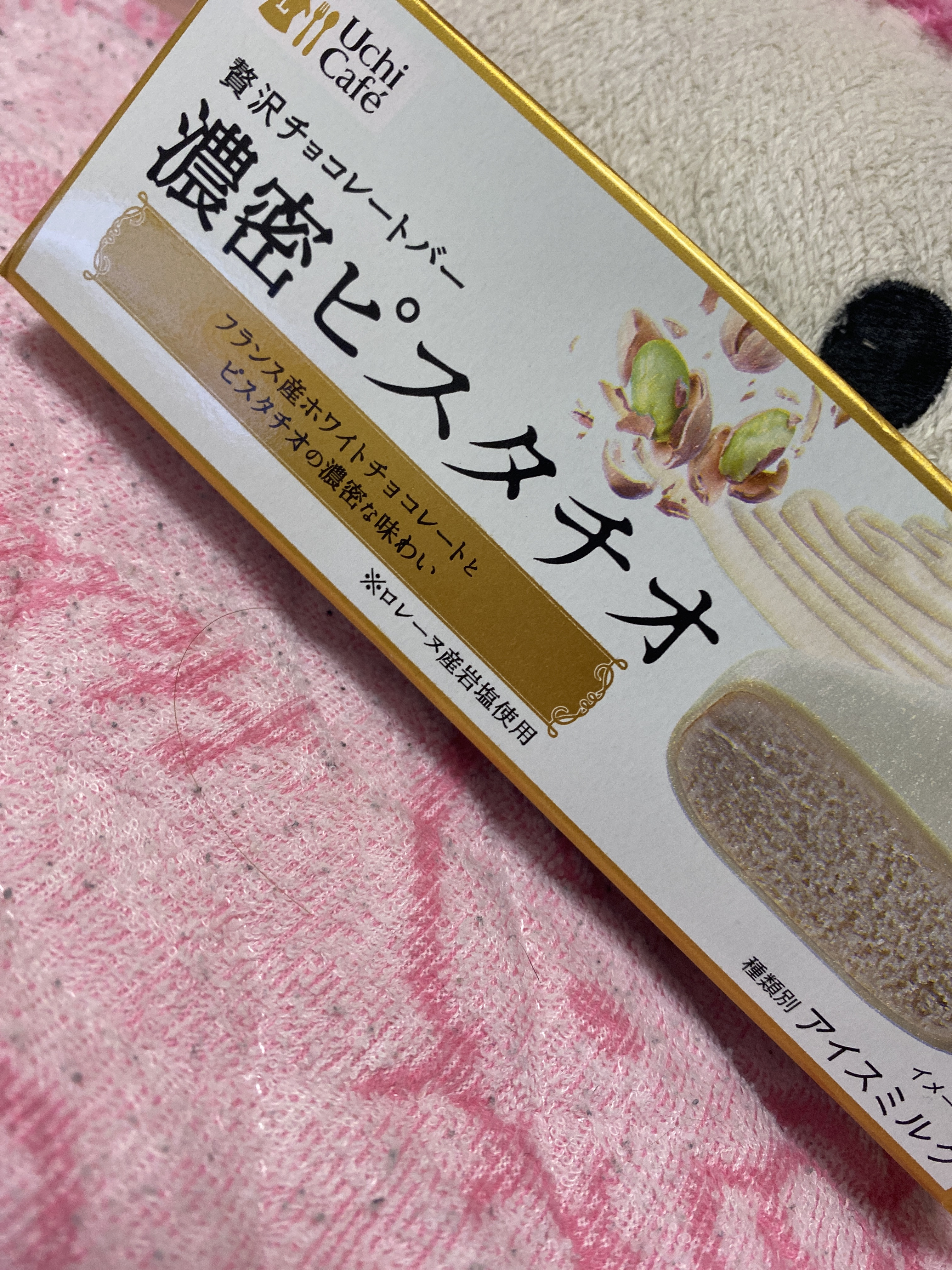 おきにいり(`･ω･´)