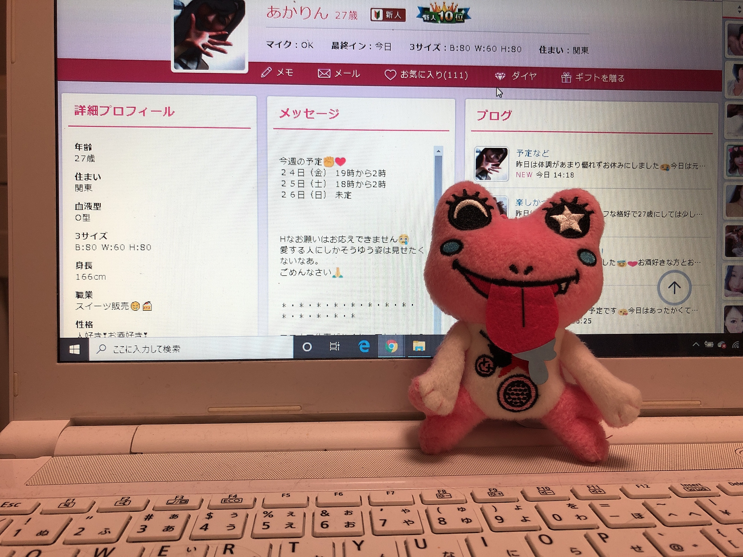 フラッシュ版？