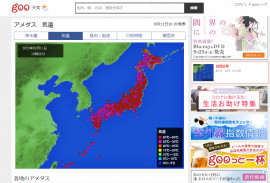 【真っ赤な日本】