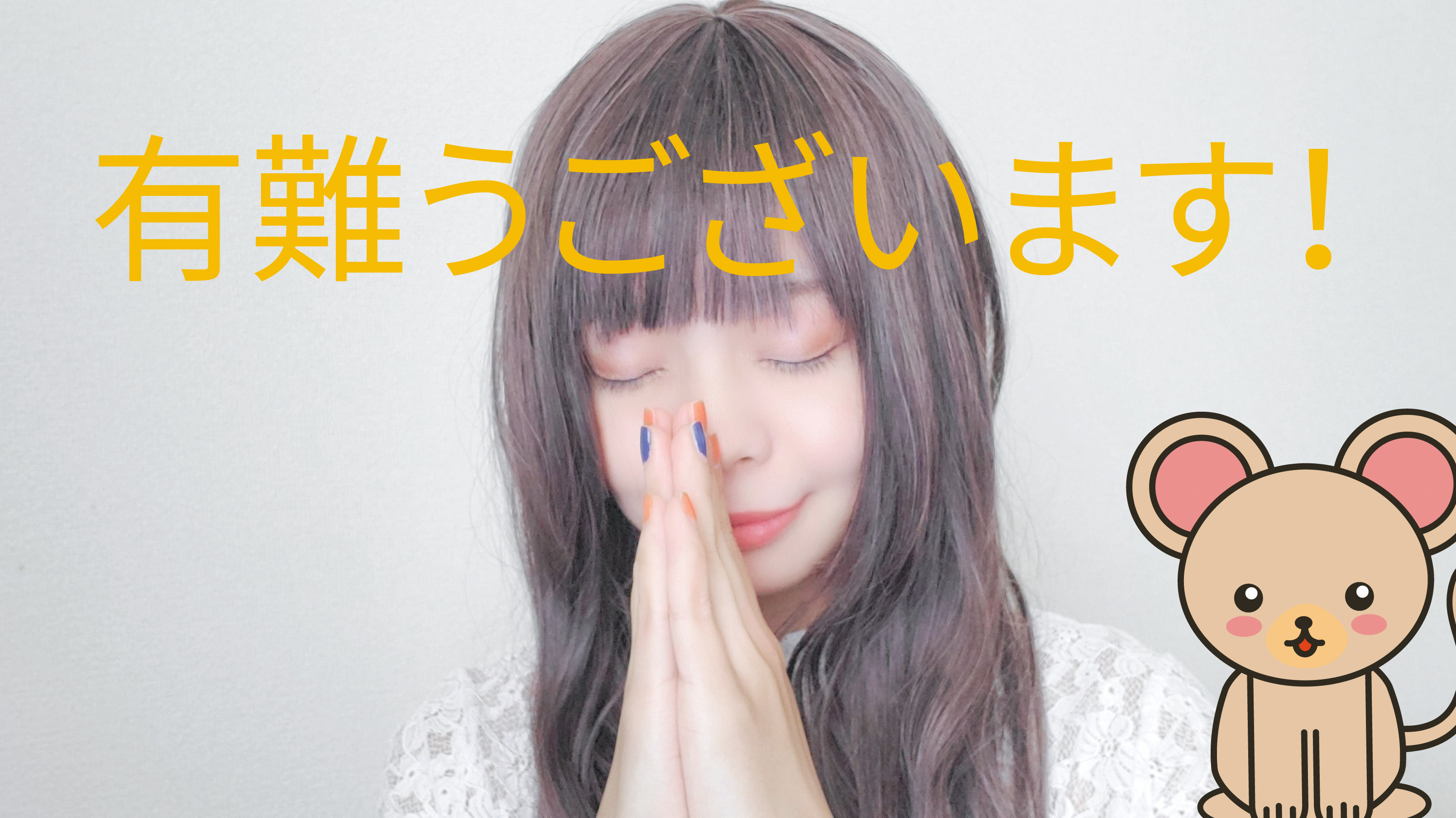 なごみんちゃんの2020/7/2 (木) 14:12のブログ