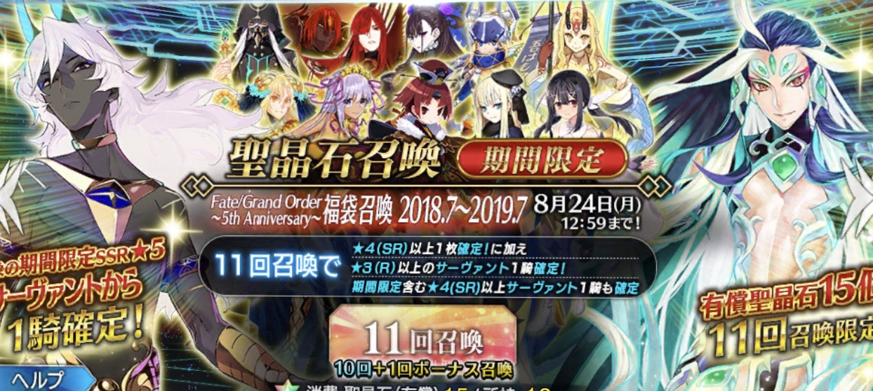 Fate5周年おめでとう