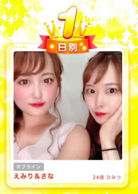 デイリーランキング1位！！