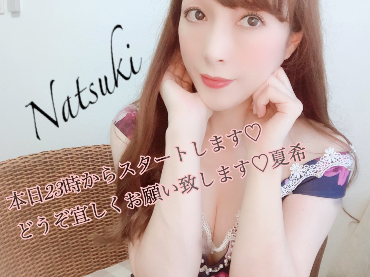 本日23時からスタート予定です