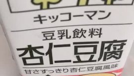 あすかちゃんの2020/8/2 (日) 14:52のブログ