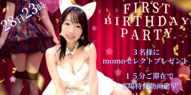 ⋆momo⋆ちゃんの6/22 (日) 13:52のブログ