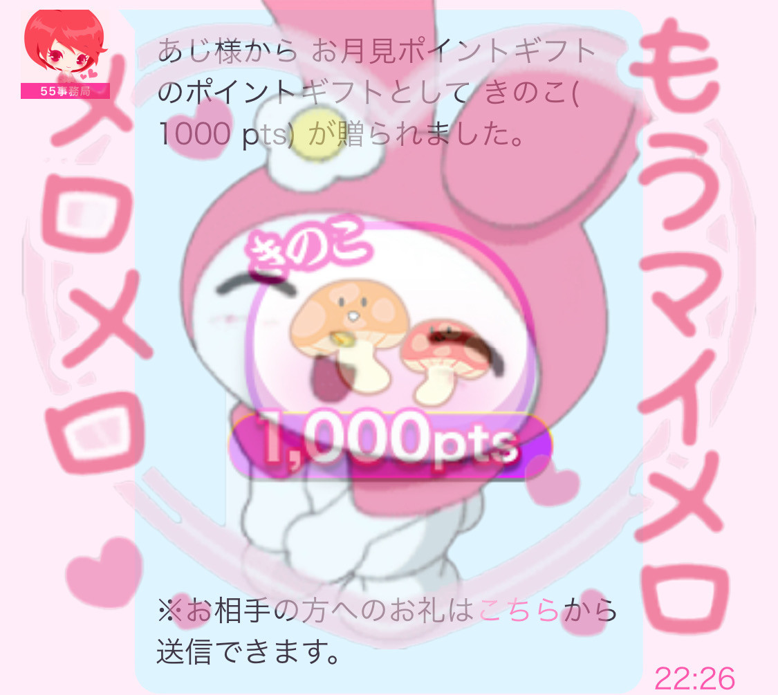 感謝感謝(＞＜)