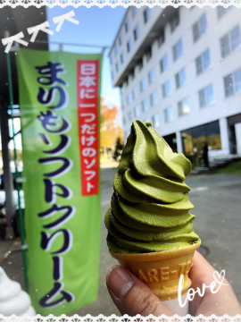 君はまりもソフトクリームを食べたことは？