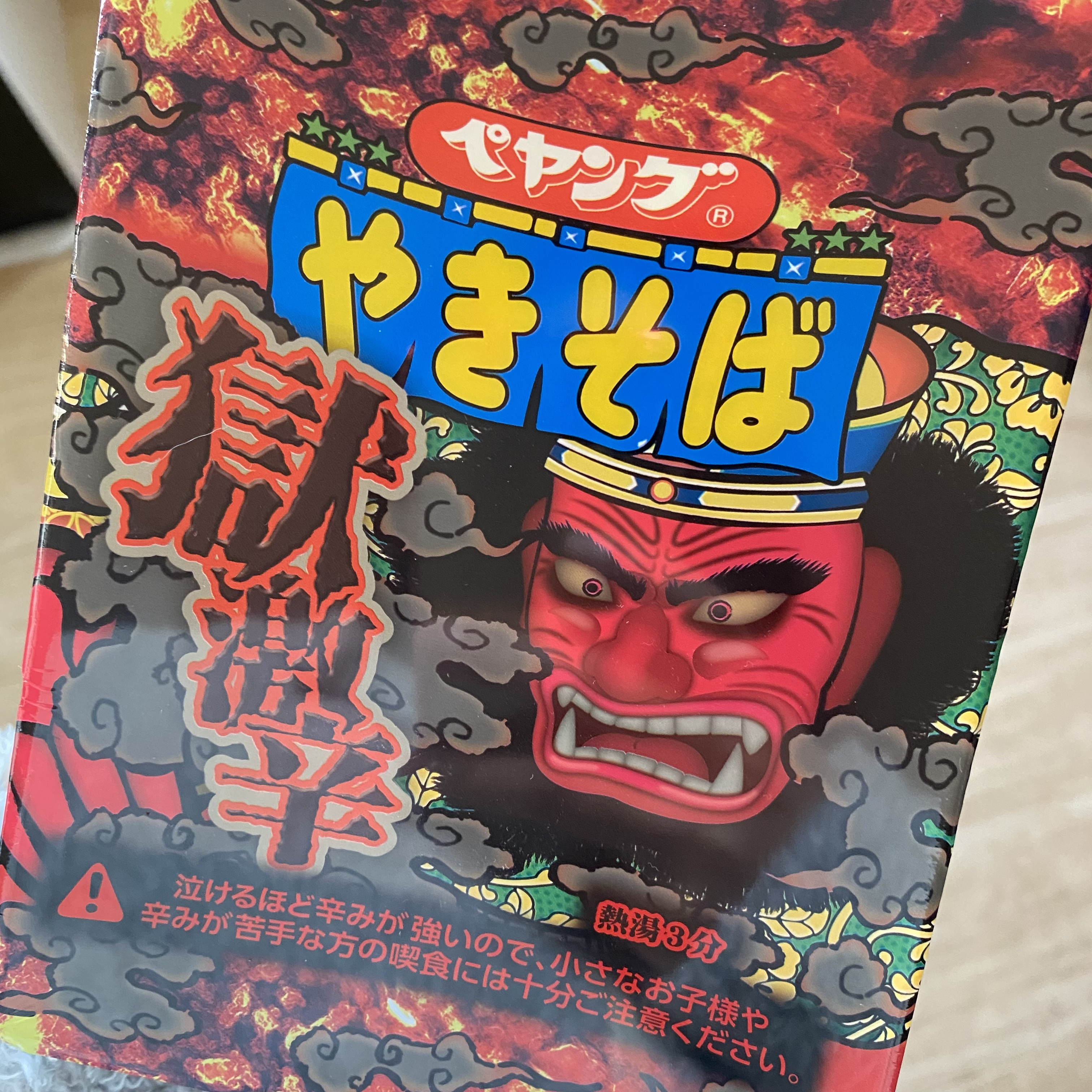 はじめての、、、