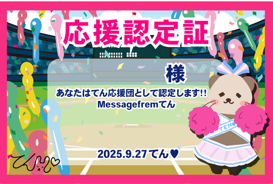 遂に本日22時から5周年パーチャ
