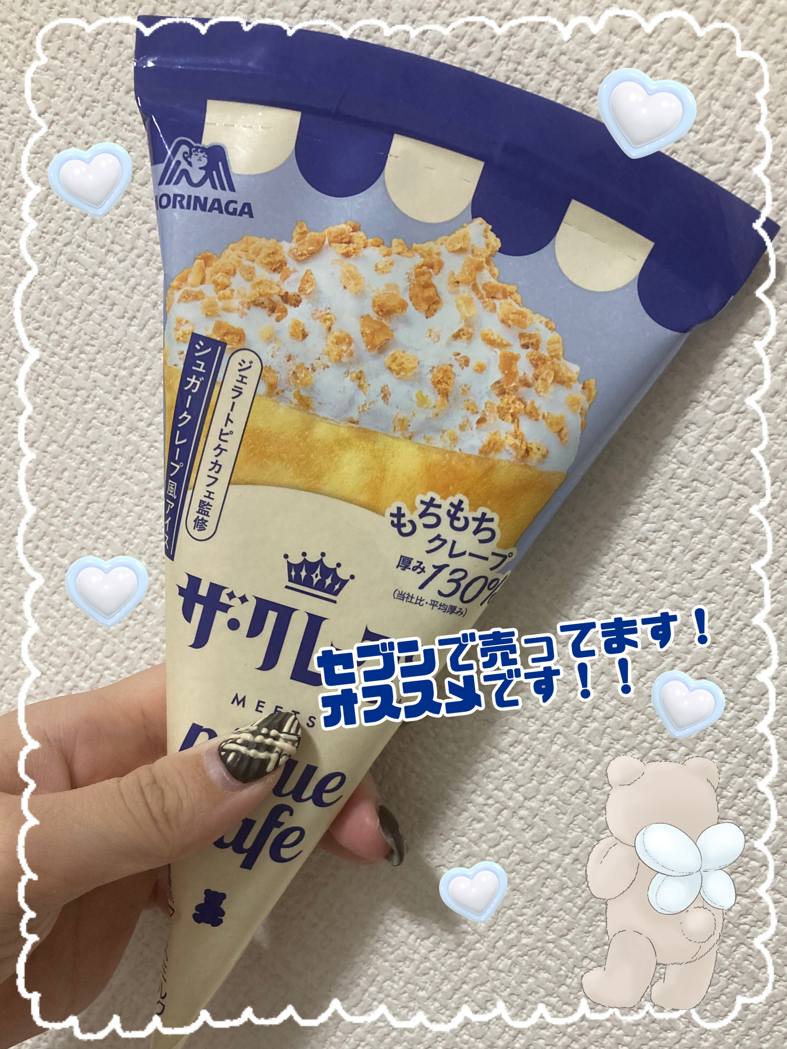 セブンとジェラピケのカフェコラボクレープ