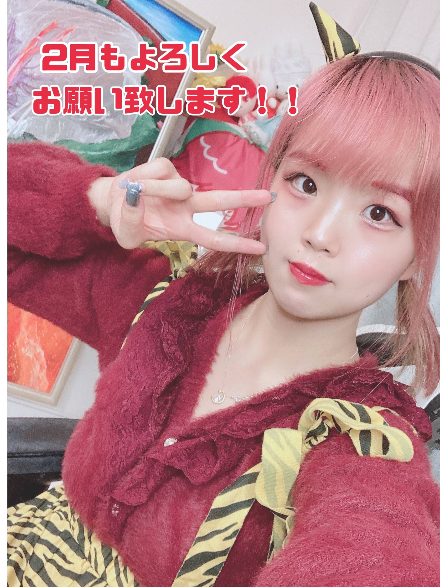 2月もよろしくお願いします！