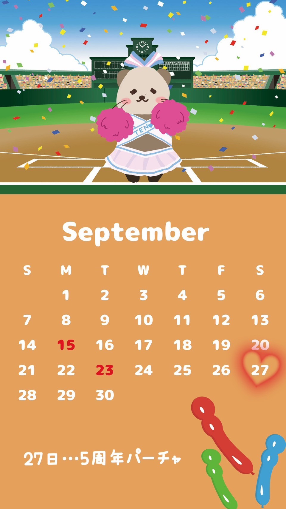 ９月壁紙配布（スマホバージョン）