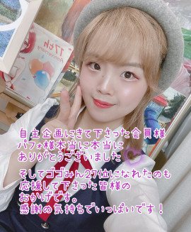 てん♡ちゃんの6/1 (日) 18:56のブログ