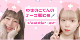 てん♡ちゃんの4/23 (水) 20:38のブログ