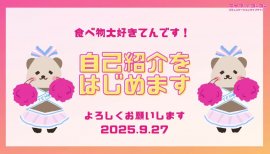 てん♡ちゃんの10/2 (木) 19:53のブログ