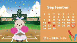 てん♡ちゃんの9/4 (木) 08:16のブログ