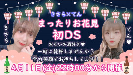 てん♡ちゃんの4/10 (木) 19:35のブログ