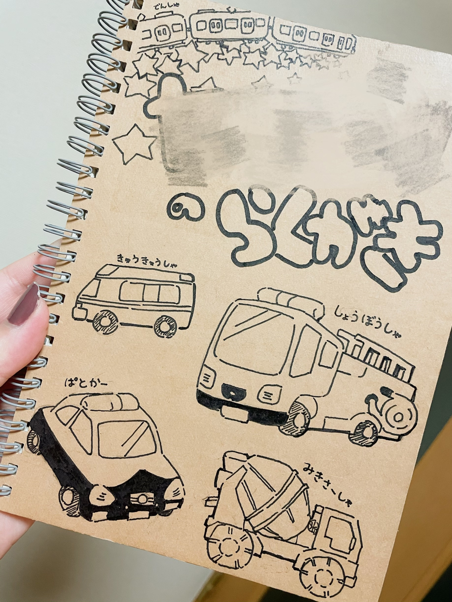 久々に家族と遊んだ日常のはなし