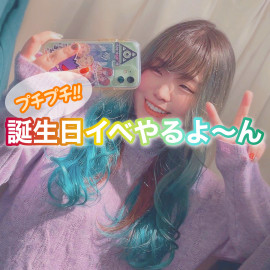 派手髪復活！誕生日前日と19日INします