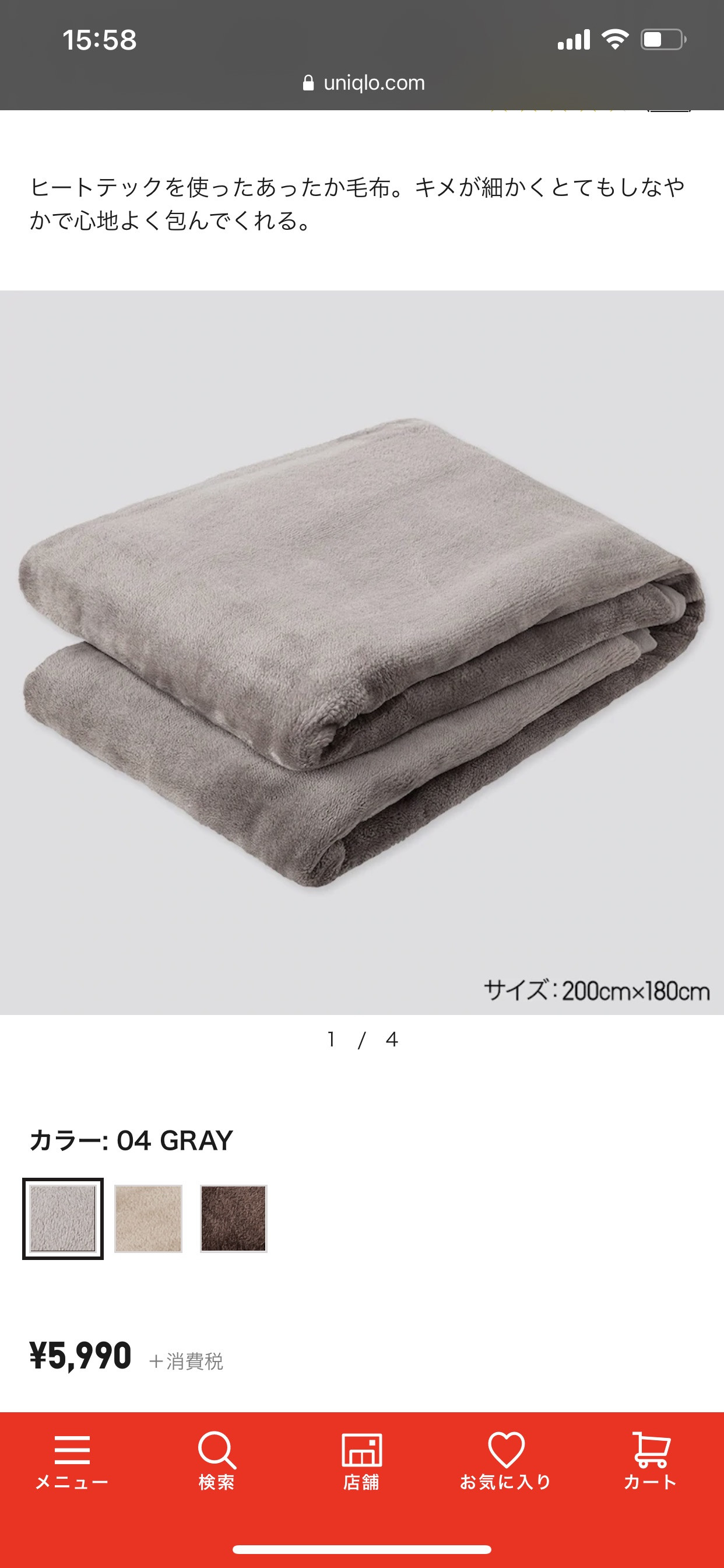 寒いねー冬だねー