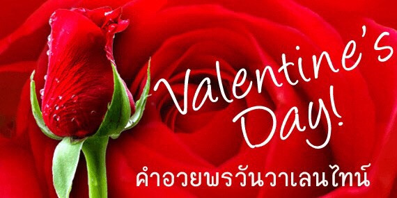 Happy Valentines day