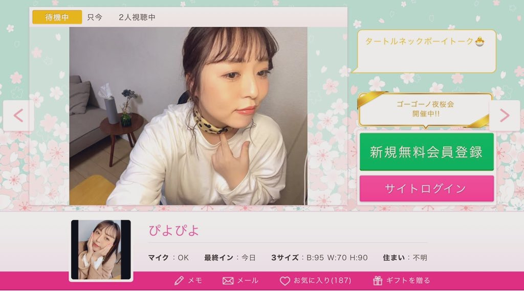 おひさしぴよです。