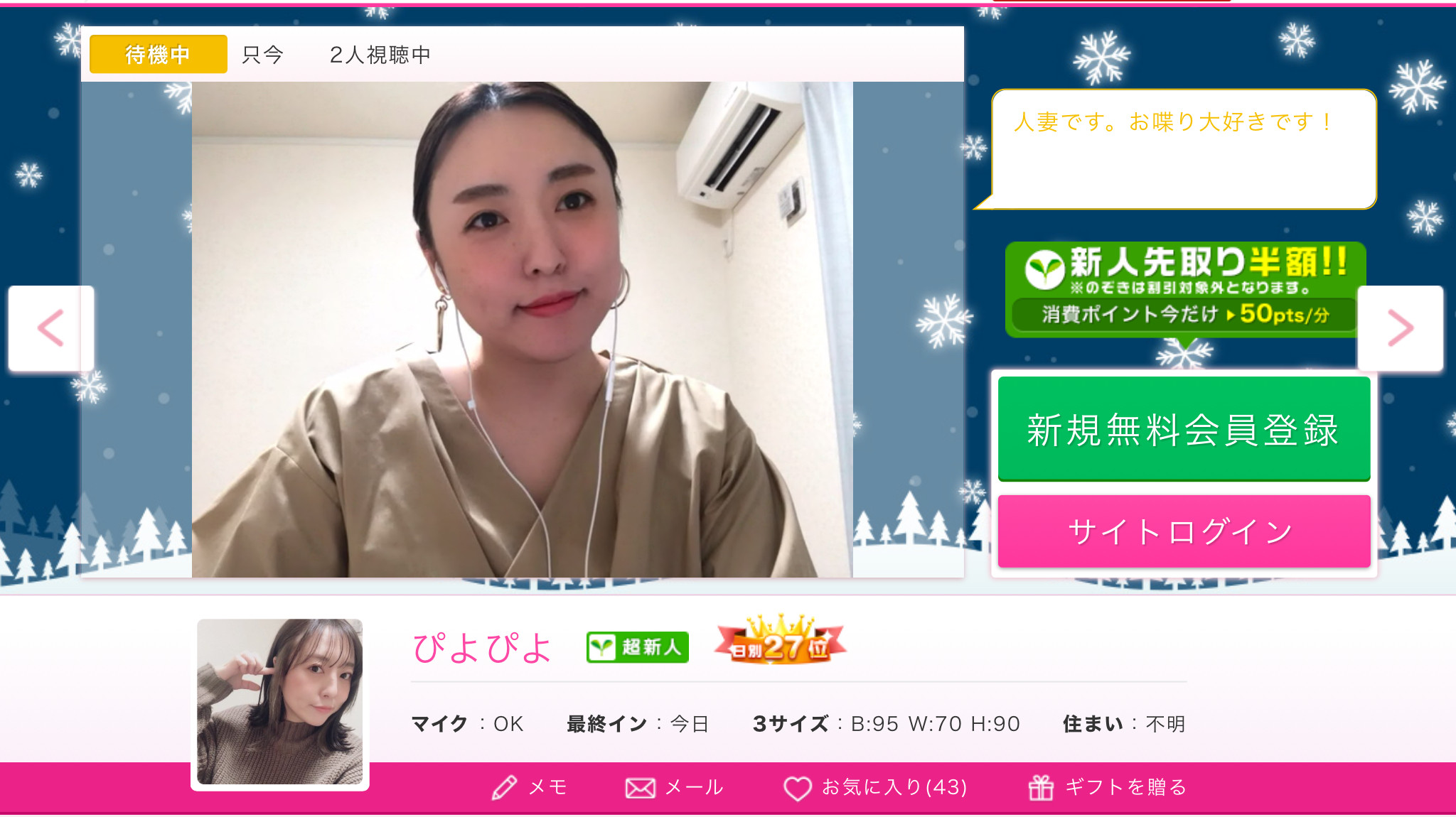 初めての昼間待機。