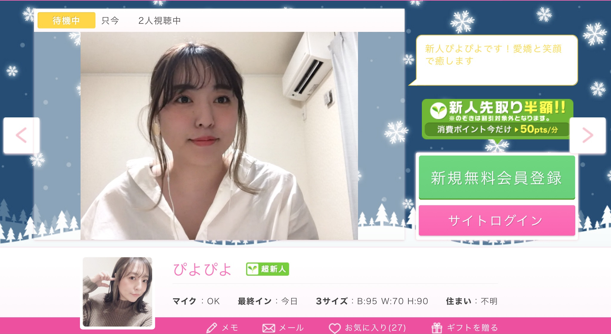 待機時間の過ごし方。