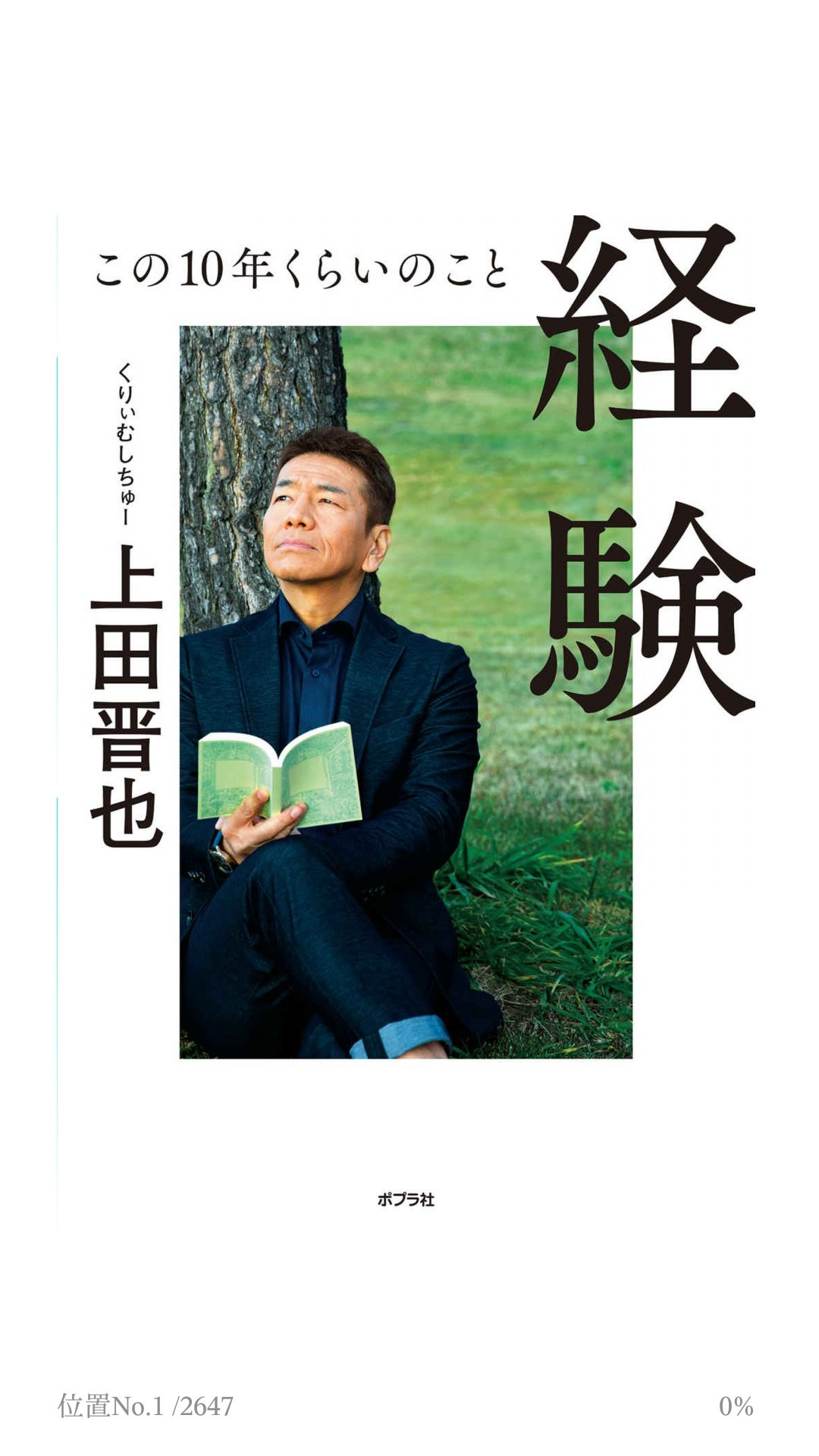 昨日は