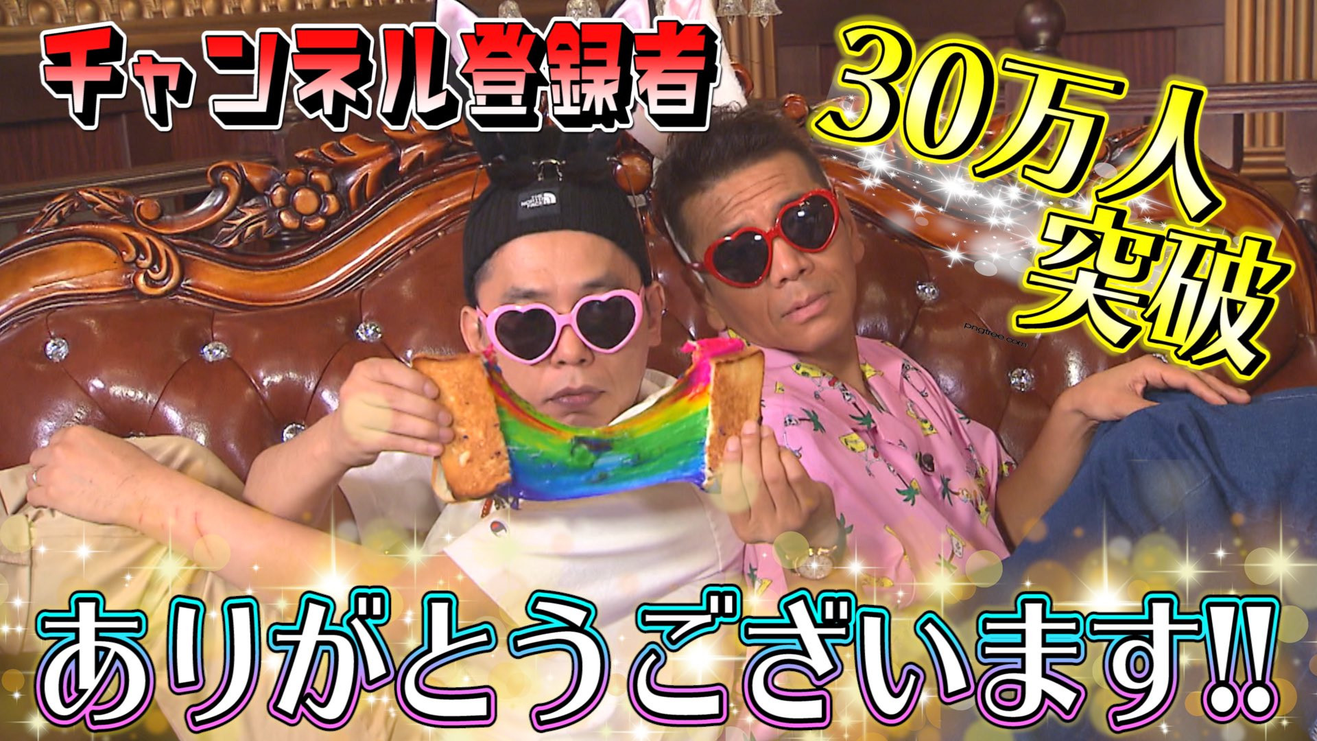 ふたたび頑張る