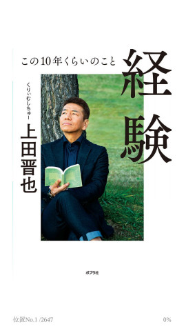 昨日は